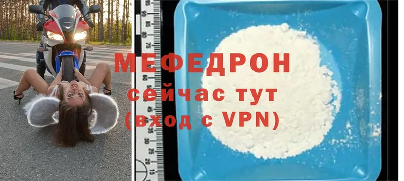 МЕФ mephedrone  Краснозаводск 